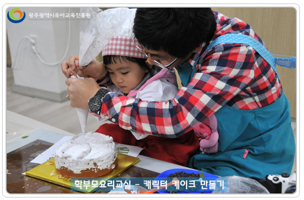 케이크만들기4 사본.jpg